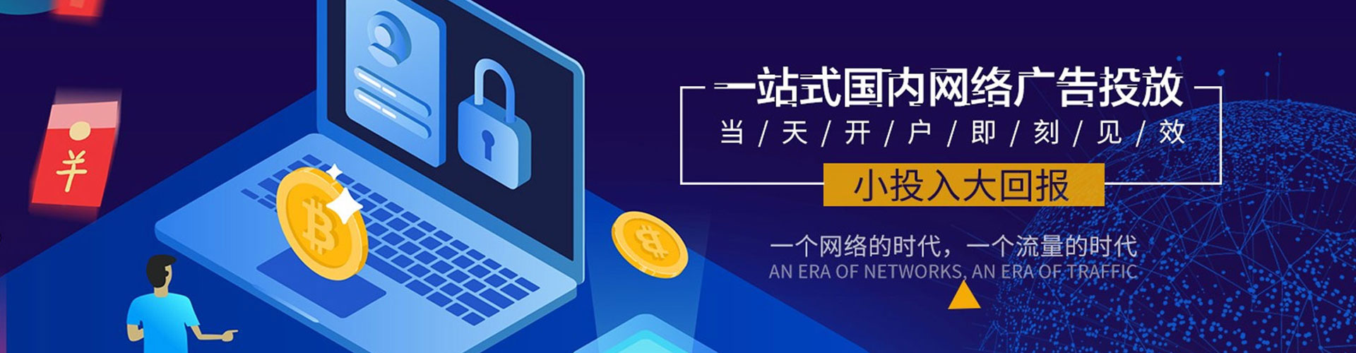 平果百度竞价广告